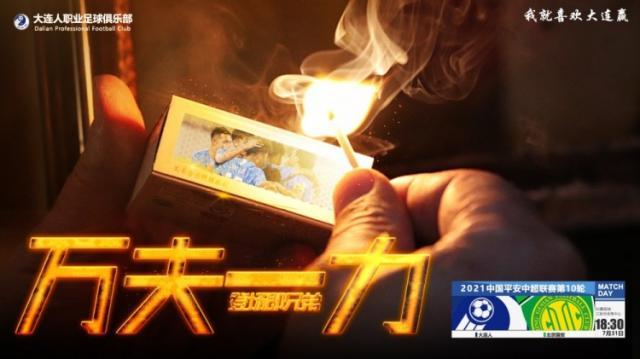 国际足联世界杯-大连人vs国安首发：大连祭六名U23小将对决巴坎布